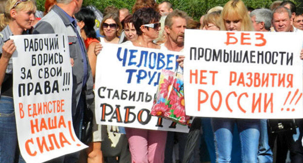 Митинг с требованием сохранить алюминиевый завод прошел в Волгограде. 20 августа 2013 г. Фото Татьяны Филимоновой для "Кавказского узла"