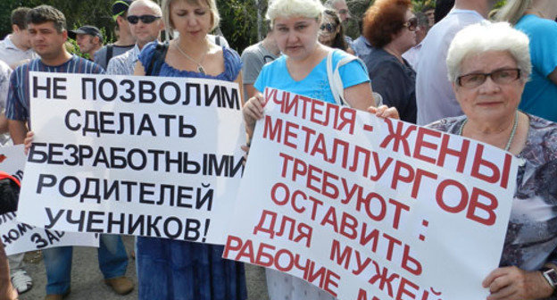 Участники митинга с требованием сохранить алюминиевый завод. Волгоград, 20 августа 2013 г. Фото Татьяны Филимоновой для "Кавказского узла"