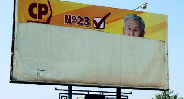 Сорванный предвыборный баннер партии "Справедливая Россия". Калмыкия, Элиста, 14 августа 2013 г. Фото пресс-службы калмыцкого регионального отделения партии "Справедливая Россия", http://kalmykia.spravedlivo.ru