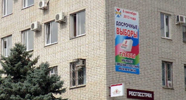 Крымск, плакат на здании мэрии. 8 сентября 2013 г. Фото Натальи Дорохиной для "Кавказского узла"