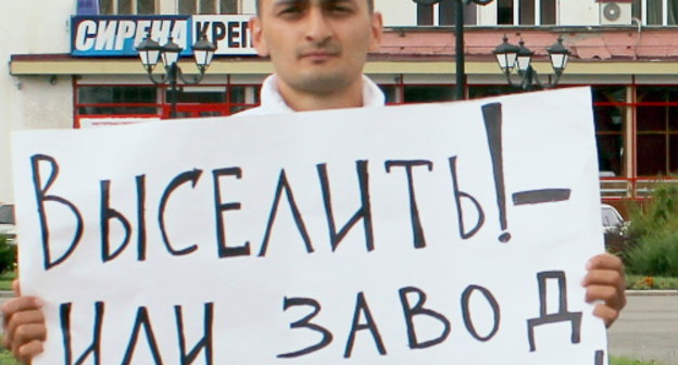 Участник пикета против деятельности завода "Электроцинк". Северная Осетия, Владикавказ, 8 сентября 2013 г. Фото Эммы Марзоевой для "Кавказского узла"