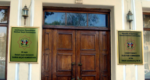 Избирательный участок №29 Сабаильского района Баку. Фото: http://www.cec.gov.az