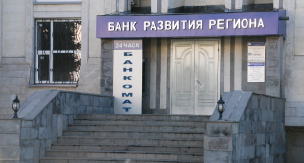 Северная Осетия, г. Владикавказ, Центральный офис Банка развития региона. Фото Владимира Иванова для "Кавказского узла"