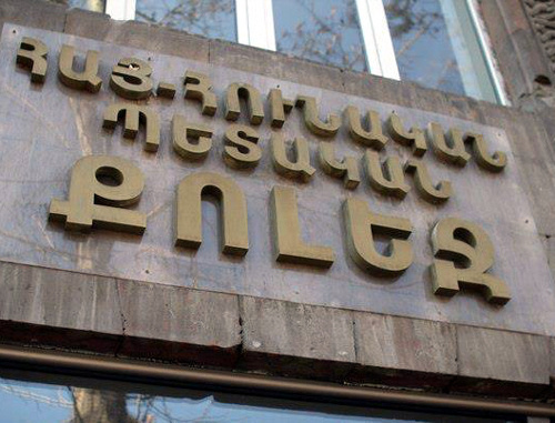 Вывеска над входом в Армяно-греческий государственный колледж в Ереване. Фото: http://www.armproduct.am

