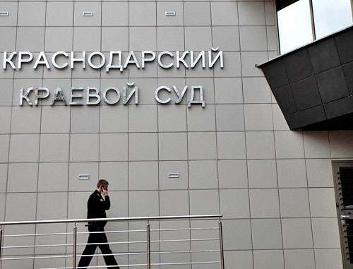 Краснодарский краевой суд. Фото http://www.yuga.ru/