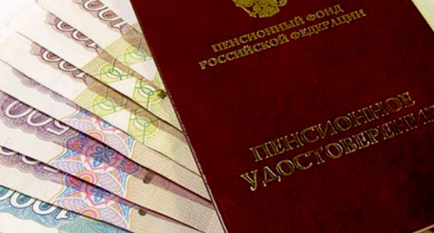 Пенсионное удостоверение. Фото: http://pens-rf.ru