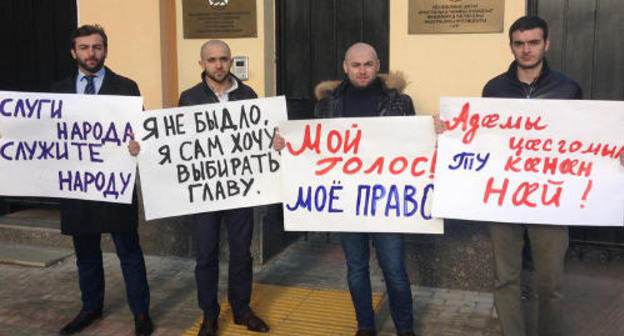 Марат Арчегов, Ацамаз Гугкаев, Давид Газзаев и Алан Дамбегов в пикете у здания постпредства Северной Осетии в Москве 1 ноября 2013 г. Фото с личной страницы Давида Газзаева на Facebook