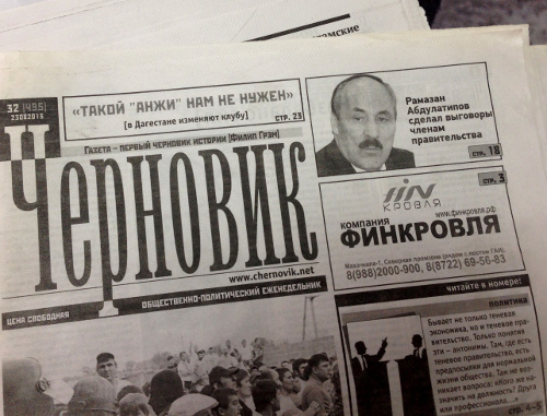 Еженедельник "Черновик". Фото Махача Ахмедова для "Кавказского узла"