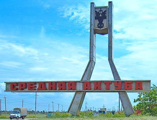 Среднеахтубинский район Волгоградской области. Фото: Сайт Среднеахтубинского района