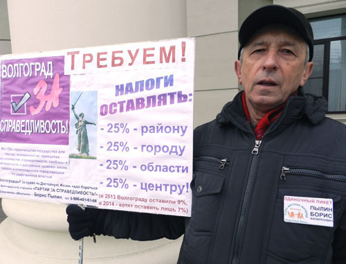 Борис Пылин во время акции протеста против принятия бюджета на 2014 год. Волгоград, 5 декабря 2013 г. Фото Татьяны Филимоновой для "Кавказского узла"