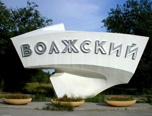 Город Волжский Волгоградской области. Фото http://www.admvol.ru/