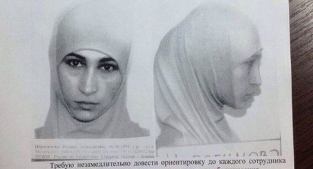 Изображение листовки, якобы распостраняемой в Сочи, с изображением предполагаемой террористки-смертницы, размещенное на портале БлогСочи, http://www.blogsochi.ru/content/terroristka-smertnitsa-razyskivaetsya-v-olimpiiskom-sochi