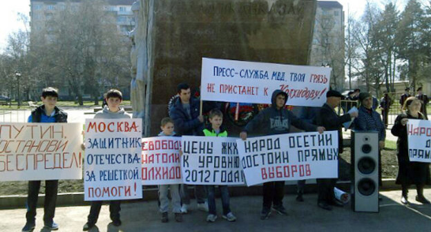 Митинг против ареста Анатолия Колхидова. Владикавказ, 23 марта 2014 г. Фото Лауры Колхидовой для "Кавказского узла"