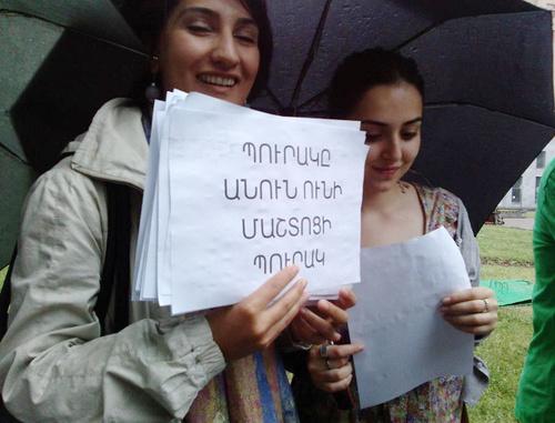 Участники акции против переименования сквера Маштоца в честь Мисака Манушяна. Ереван, 13 мая 2014 г. Фото со страницы инициативной группы "Мы - хозяева этого города" в социальной сети Facebook Участники акции против переименования сквера Маштоца в честь Мисака Манушяна. Ереван, 13 мая 2014 г. Фото со страницы инициативной группы "Мы - хозяева этого города" в социальной сети Facebook