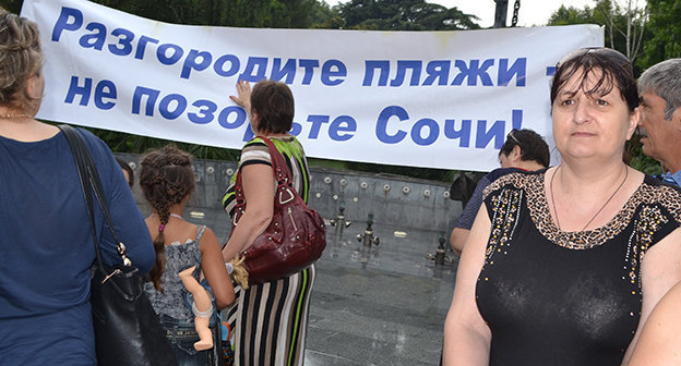 Митинг в Сочи, 5 июля 2014 года. Фото: Светланы Кравченко для "Кавказского узла".
