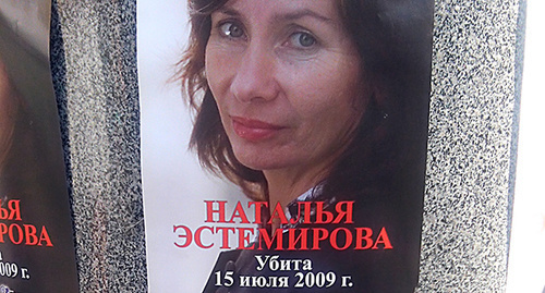 Плакат на акции памяти Натальи Эстемировой, Москва, 15 июля 2014. Фото Карины Гаджиевой для "Кавказского узла" Плакат на акции памяти Натальи Эстемировой, Москва, 15 июля 2014. Фото Карины Гаджиевой для "Кавказского узла"