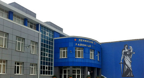Суд Ленинского района Владикавказа. Фото http://leninsky.wlk.sudrf.ru/ Суд Ленинского района Владикавказа. Фото http://leninsky.wlk.sudrf.ru/