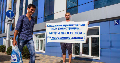 Один из сторонников «Партии прогресса» провел одиночное пикетирование здания Министерства юстиции Краснодарского края. Краснодар, 4 сентября 2014 г. Фото Натальи Дорохиной для "Кавказского узла" Один из сторонников «Партии прогресса» провел одиночное пикетирование здания Министерства юстиции Краснодарского края. Краснодар, 4 сентября 2014 г. Фото Натальи Дорохиной для "Кавказского узла"