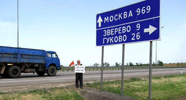 Житель города Зверева в пикете на трассе М4 «Москва-Кавказ». Ростовская область, июнь 2014 г. Фото: коммунистическая партия РФ Ростовской области http://kprf-don.ru/