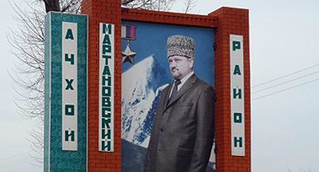Стела при въезде в Ачхой-Мартановский район Чеченской Республики, Россия. Фото Станислава Гайдука,  https://upload.wikimedia.org/wikipedia/ru/3/34/Achhoymartan1.png