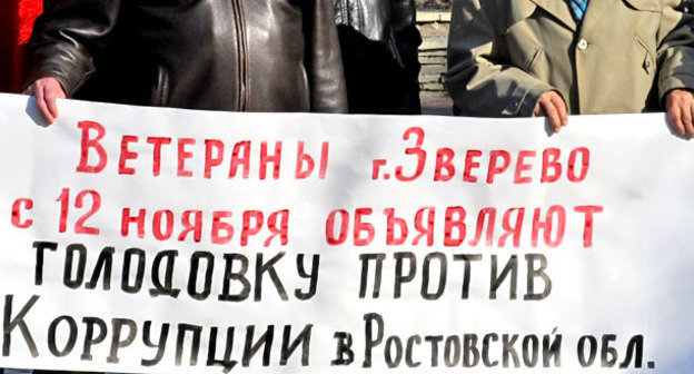 Плакат участников голодовки жителей города Зверева с требованием вернуть льготы на коммунальные услуги. Ростовская область, 12 ноября 2014 г. Фото: http://kprf-don.ru/