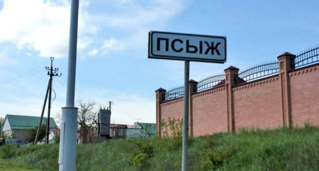 Стоп-кадр из видео аул "Псыж" / "Там, где живут абазины". http://www.youtube.com/watch?v=Cv-DE8vC5lY