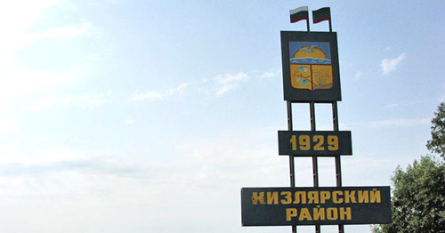 Кизлярский район Дагестана. Фото: Эльдар Расулов http://www.odnoselchane.ru/ Кизлярский район Дагестана. Фото: Эльдар Расулов http://www.odnoselchane.ru/