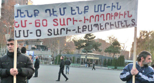Участники митинга против вступления Армении в Таможенный союз с плакатом: "Мы против ТС! ЕС – 60 лет реальности, ТС – 0 лет эксперимента". Ереван, 6 декабря 2013 г. Фото Армине Мартиросян для "Кавказского узла"