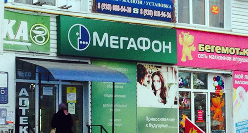 Вывеска на павельоне "Мегафон" в Грозном. Фото Магомеда Магомедова для "Кавказского  узла".