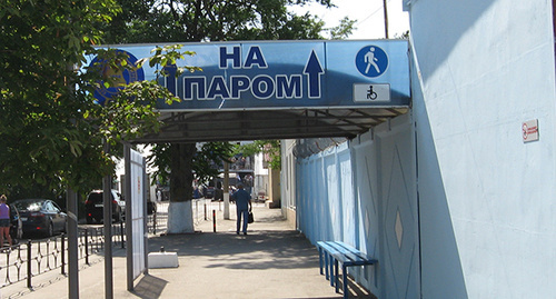 Указатель "На паром", Керченская переправа. ФотоНины Тумановой для "Кавказского узла" Указатель "На паром", Керченская переправа. ФотоНины Тумановой для "Кавказского узла"
