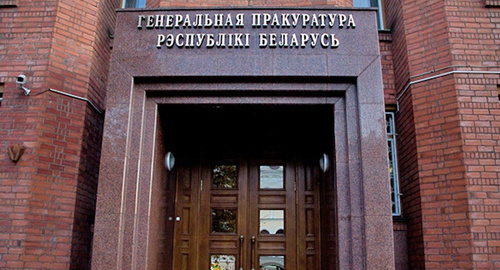 Здание Генеральной прокуратуры Белоруссии. Фото Алексея Столярова
Telegraf.by , http://telegraf.by/img2/newsmain/2011-10/tkf2w_w600h500.jpg Здание Генеральной прокуратуры Белоруссии. Фото Алексея Столярова
Telegraf.by , http://telegraf.by/img2/newsmain/2011-10/tkf2w_w600h500.jpg