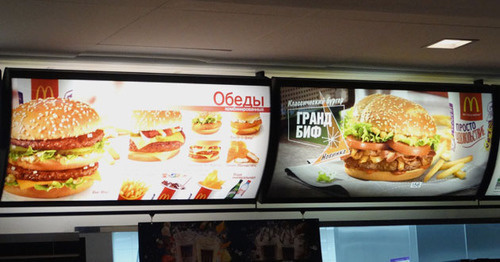 Меню ресторана McDonald's. Фото Нины Тумановой для "Кавказского узла" Меню ресторана McDonald's. Фото Нины Тумановой для "Кавказского узла"