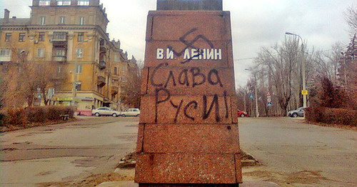 Неизвестные осквернили памятник Ленину, нарисовав на нем черной краской свастику и лозунг "Слава Руси!". Волгоград, 13 декабря 2014 г. Фото http://bloknot-volgograd.ru/ Неизвестные осквернили памятник Ленину, нарисовав на нем черной краской свастику и лозунг "Слава Руси!". Волгоград, 13 декабря 2014 г. Фото http://bloknot-volgograd.ru/
