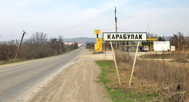 Въезд в Карабулак со стороны села Яндаре, Ингушетия. Фото: Станислав Гайдук https://ru.wikipedia.org