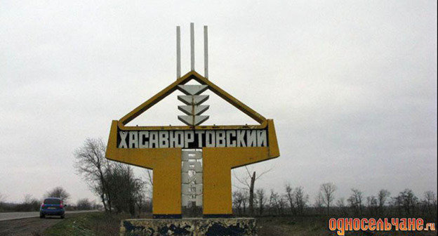 Стела при въезде в Хасавьюртовский район Дагестана. Фото: Эльдар Расуло, http://odnoselchane.ru/images/photogallery/cache/wm_IMG_5788.jpg