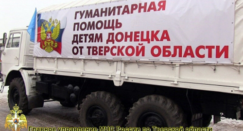Автомобиль с гуманитарной помощью для детей Донбасса. Фото: http://www.mchs.gov.ru/upload/site1/news_aggregator/LEvWNHNmfx-big-350.jpg Автомобиль с гуманитарной помощью для детей Донбасса. Фото: http://www.mchs.gov.ru/upload/site1/news_aggregator/LEvWNHNmfx-big-350.jpg