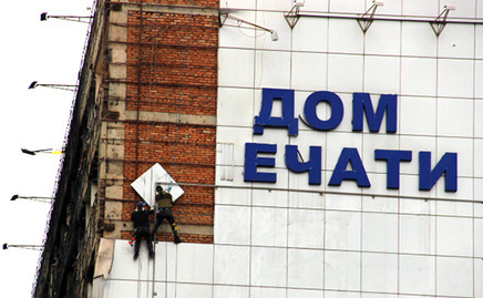 Восстановление Дома печати. Фото корреспондента "Кавказского узла"
