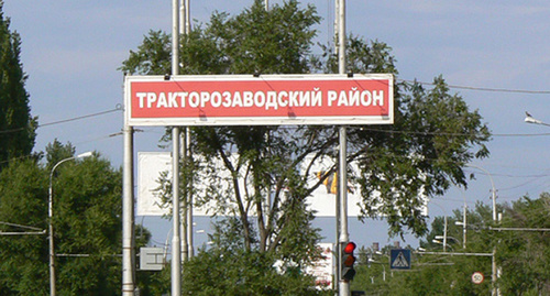 Начало Тракторозаводского района Волгограда. Фото: Lobotomy, https://upload.wikimedia.org/wikipedia/commons/8/8f/Volgograd_TZR1.jpg Начало Тракторозаводского района Волгограда. Фото: Lobotomy, https://upload.wikimedia.org/wikipedia/commons/8/8f/Volgograd_TZR1.jpg