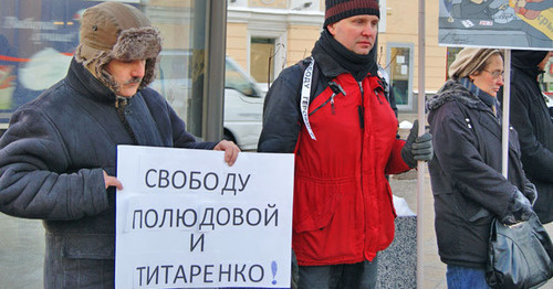 Участники пикета в Москве потребовали освободить краснодарских активистов Дарью Полюдову и Сергея Титаренко. Москва, 27 декабря 2014 г. Фото Вячеслава Ферапошкина для "Кавказского узла" Участники пикета в Москве потребовали освободить краснодарских активистов Дарью Полюдову и Сергея Титаренко. Москва, 27 декабря 2014 г. Фото Вячеслава Ферапошкина для "Кавказского узла"
