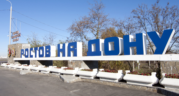 Стелла при въезда в город Ростов-на-Дону. Фото Олега Пчелова для "Кавказского узла"