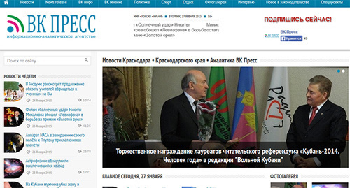 Скрин-шот страницы сетевого издания "Информационное агентство "ВК Пресс" (ИА "ВК Пресс"). Фото: http://www.vkpress.ru/ Скрин-шот страницы сетевого издания "Информационное агентство "ВК Пресс" (ИА "ВК Пресс"). Фото: http://www.vkpress.ru/