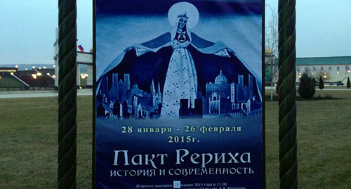 Афиша выставки в Мемориальном комплексе Славы им. Ахмад-Хаджи Кадырова, Грозный, Чечня. Фото Ахмеда Альдебирова для "Кавказского узла" Афиша выставки в Мемориальном комплексе Славы им. Ахмад-Хаджи Кадырова, Грозный, Чечня. Фото Ахмеда Альдебирова для "Кавказского узла"