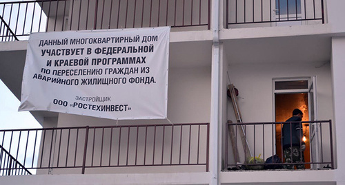 Новостройка по улице Донская 21/1, где администрация купила квартиры в недостроенном доме и расселяет людей по программе расселения аварийного жилья. Фото Светланы Кравченко для "Кавказского узла" Новостройка по улице Донская 21/1, где администрация купила квартиры в недостроенном доме и расселяет людей по программе расселения аварийного жилья. Фото Светланы Кравченко для "Кавказского узла"