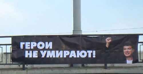 Гражданские активисты в Краснодаре вывесили баннер памяти Бориса Немцова. 7 апреля 2015 г. Кадр из видео пользователя Кубань! ОТКРОЙ ГЛАЗА! https://www.youtube.com/watch?v=ATlPtrL8aeY Гражданские активисты в Краснодаре вывесили баннер памяти Бориса Немцова. 7 апреля 2015 г. Кадр из видео пользователя Кубань! ОТКРОЙ ГЛАЗА! https://www.youtube.com/watch?v=ATlPtrL8aeY
