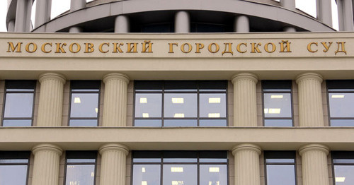 Московский областной суд. Фото Магомеда Туаева для "Кавказского узла" Московский областной суд. Фото Магомеда Туаева для "Кавказского узла"