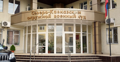 Главный вход в здание Северо-Кавказского окружного военного суда. Фото Олега Пчелова для "Кавказского узла" Главный вход в здание Северо-Кавказского окружного военного суда. Фото Олега Пчелова для "Кавказского узла"