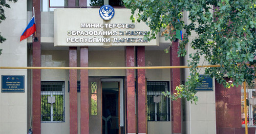 Министерство образования и науки Республики Дагестан. Фото Аиды Магомедовой для "Кавказского узла"
