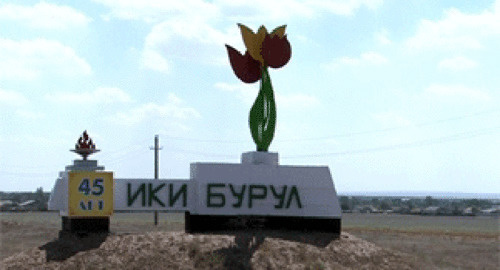Стелла при въезде в Ики-Бурул, Калмыкия. Фото: http://vesti-kalmykia.ru/incidents/7925-zhitel-iki-burulskogo-rayona-do-smerti-izbil-sobutylnika.html Стелла при въезде в Ики-Бурул, Калмыкия. Фото: http://vesti-kalmykia.ru/incidents/7925-zhitel-iki-burulskogo-rayona-do-smerti-izbil-sobutylnika.html