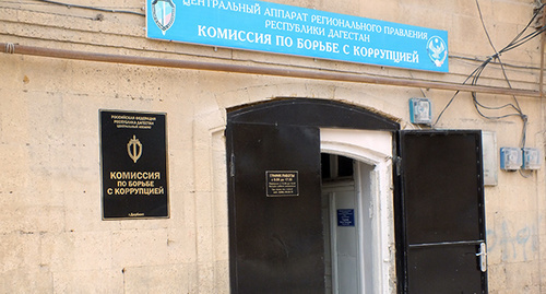 Здание в котором расположена комиссия по борьбе с коррупцией на улице Курбанова в Дербенте. Фото Патимат Махмудовой для "Кавказского узла" Здание в котором расположена комиссия по борьбе с коррупцией на улице Курбанова в Дербенте. Фото Патимат Махмудовой для "Кавказского узла"