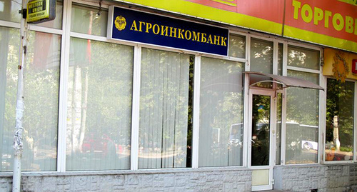 Закрытый офис "Агроинкомбанка" в Севастополе. Фото:  http://spravka.sevas.com/org/bank_agroinkombank_sevastopolskij_filial